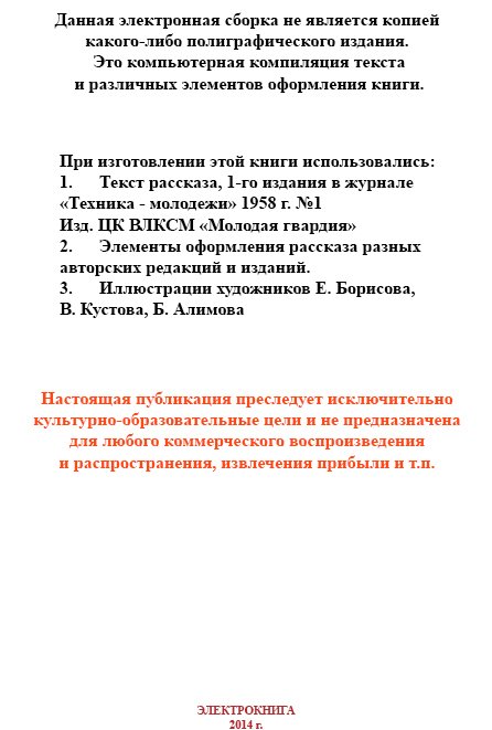 Извне(рассказ) - image008.jpg