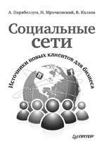 Технология продаж. Как зарабатывать неприлично много денег - _15.jpg