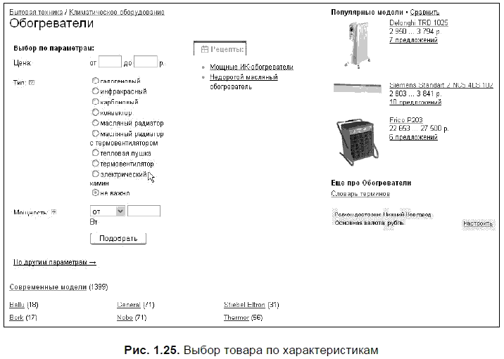Яндекс для всех - i_036.png