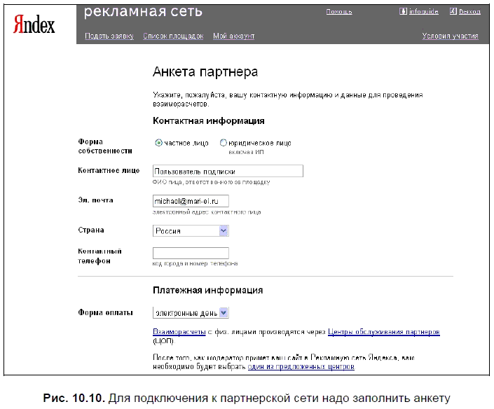 Яндекс для всех - i_198.png