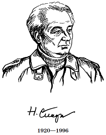Лесные тайнички (сборник) (с илл.) - i_001.png