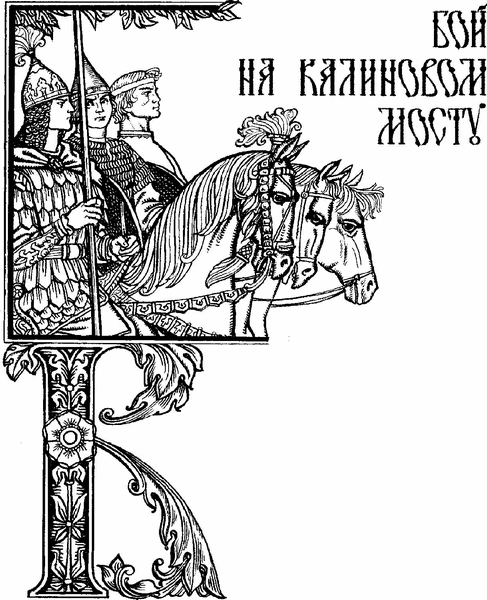 Русские богатыри (сборник) - i_058.png