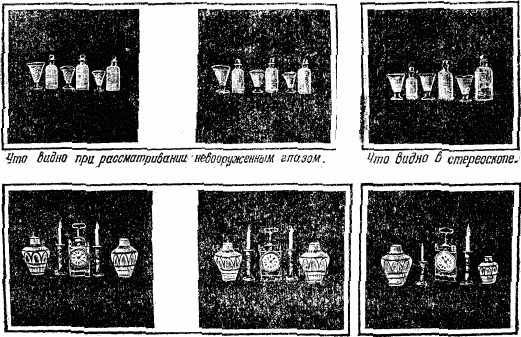 Занимательная физика. Книга 1 - pic_139.png