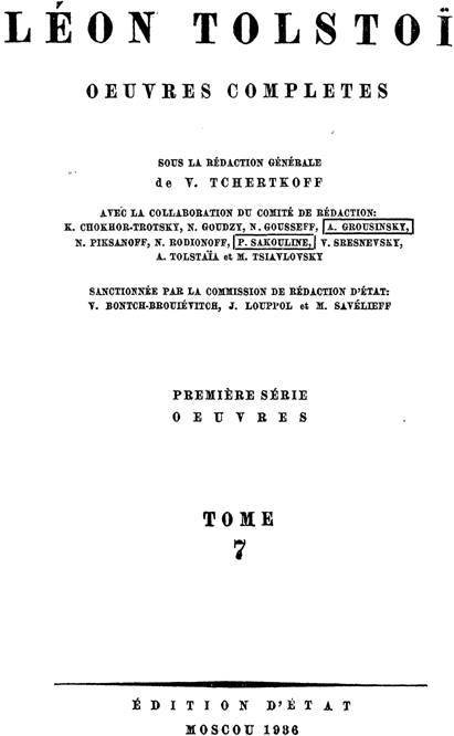Полное собрание сочинений. Том 7. Произведения 1856-1869 гг. - image004.jpg