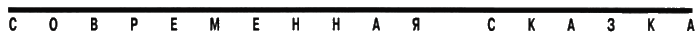 Клуб любителей фантастики, 2003 - i_004.png