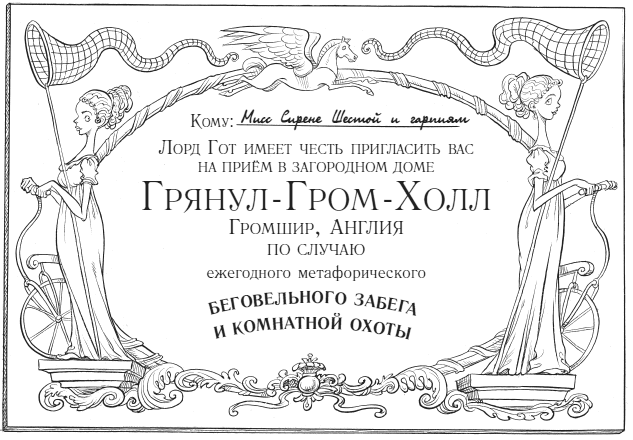 Юная леди Гот и призрак мышонка - i_067.png
