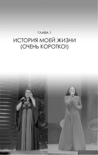 Не хочу быть толстой! 7 шагов к телу, которого вы достойны - g1_fmt.jpg