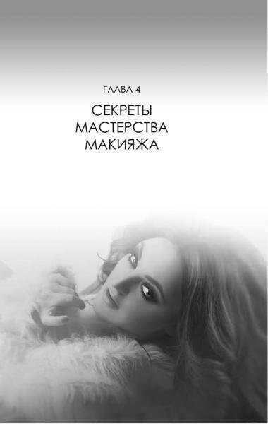 Не хочу быть толстой! 7 шагов к телу, которого вы достойны - g4_fmt.jpg