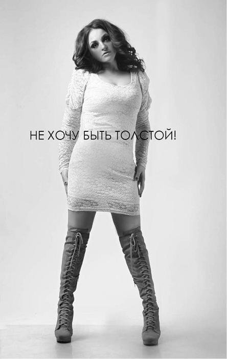 Не хочу быть толстой! 7 шагов к телу, которого вы достойны - t_1_fmt.jpg