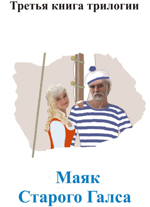 Приключения Торбеллино (трилогия) - doc2fb_image_02000003.png
