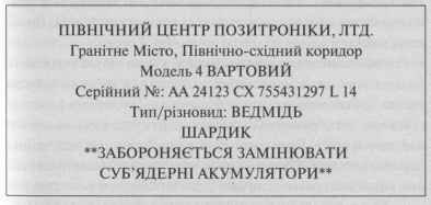 Загублена земля - _3.jpg