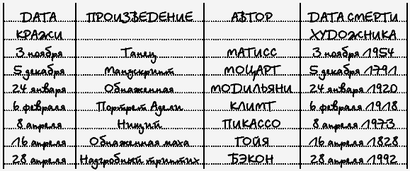 Я не могу без тебя - _042.png