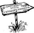 Чарівник Країни Оз - pic_66.jpg