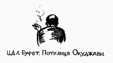 Мої Дікамерони - _38.png
