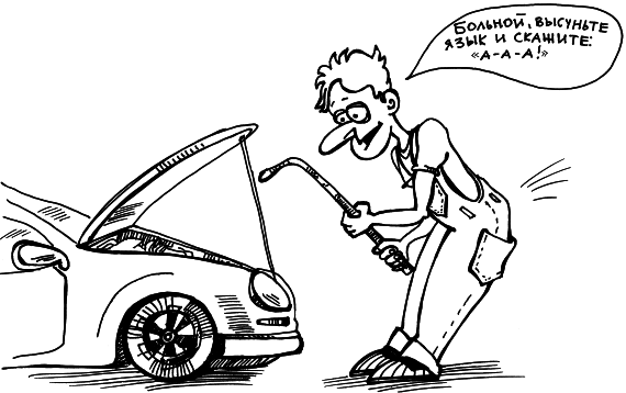 Как обманывают в автосервисе - i_005.png