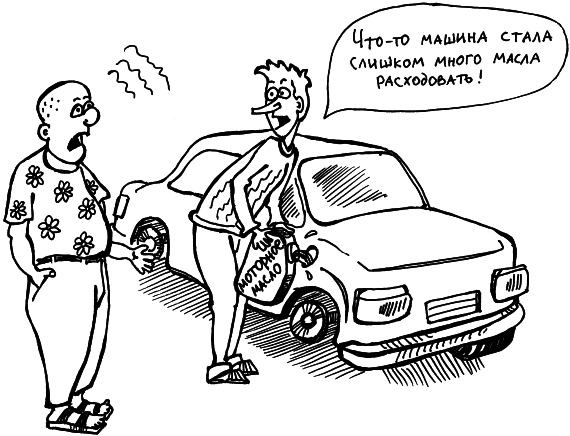Как обманывают в автосервисе - i_015.png