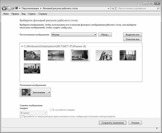 Настройка Windows 7 своими руками. Как сделать, чтобы работать было легко и удобно - i_009.jpg