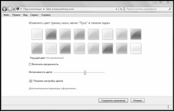 Настройка Windows 7 своими руками. Как сделать, чтобы работать было легко и удобно - i_010.jpg