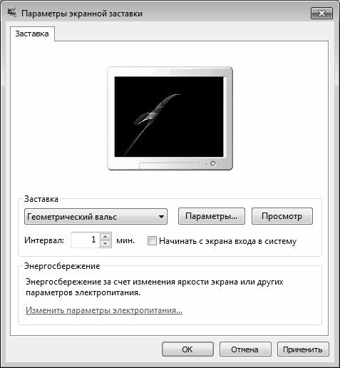 Настройка Windows 7 своими руками. Как сделать, чтобы работать было легко и удобно - i_012.jpg