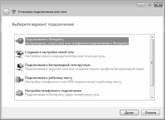 Настройка Windows 7 своими руками. Как сделать, чтобы работать было легко и удобно - i_019.jpg