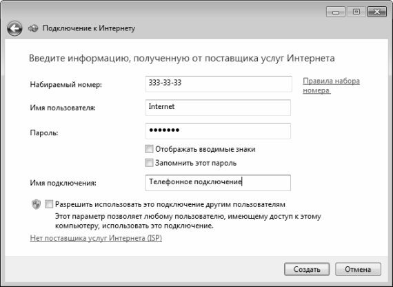 Настройка Windows 7 своими руками. Как сделать, чтобы работать было легко и удобно - i_021.jpg