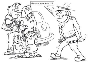 Если вас остановил инспектор. Ваши права – 2010 - i_006.jpg