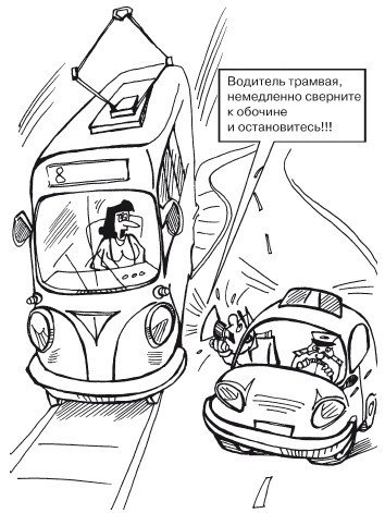 Если вас остановил инспектор. Ваши права – 2010 - i_018.jpg