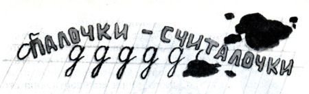 Кто бы мог подумать? - i_016.jpg