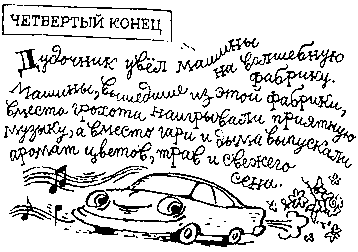 Римские фантазии (сборник) - pic_8.png