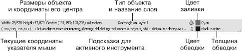 CorelDRAW X4. Начали! - _10.jpg