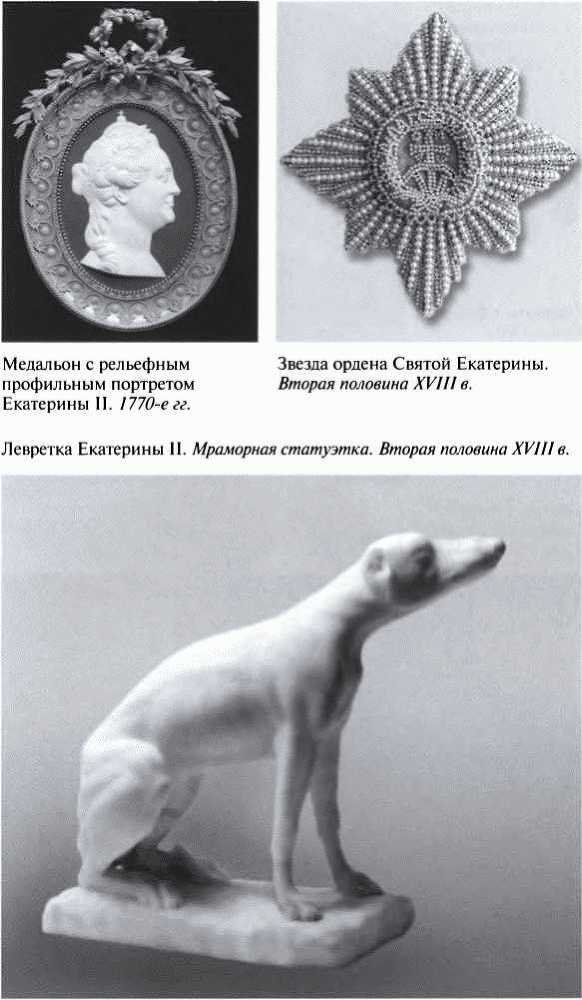 Повседневная жизнь благородного сословия в золотой век Екатерины - i_010.jpg