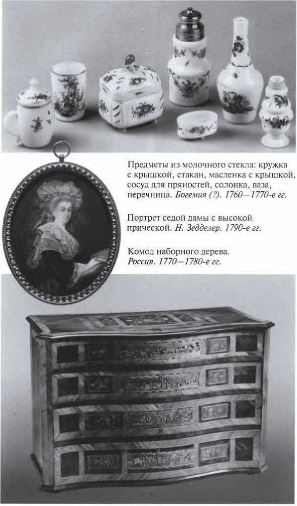 Повседневная жизнь благородного сословия в золотой век Екатерины - i_014.jpg
