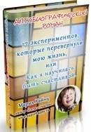Перфекционистка из Москвы - _03.jpg