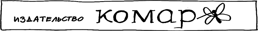 Республика Шкид (сборник) - i_005.png