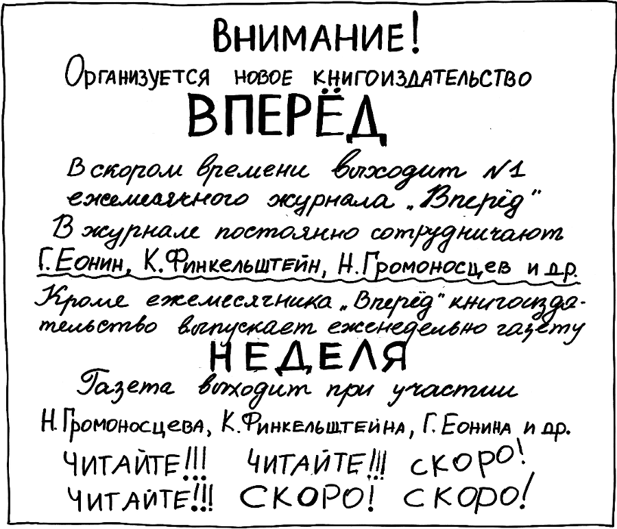 Республика Шкид (сборник) - i_008.png