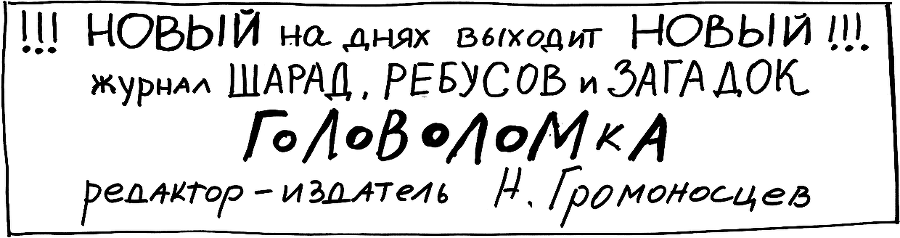 Республика Шкид (сборник) - i_009.png