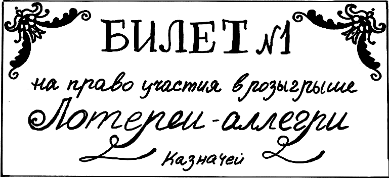 Республика Шкид (сборник) - i_011.png