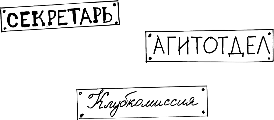 Республика Шкид (сборник) - i_013.png