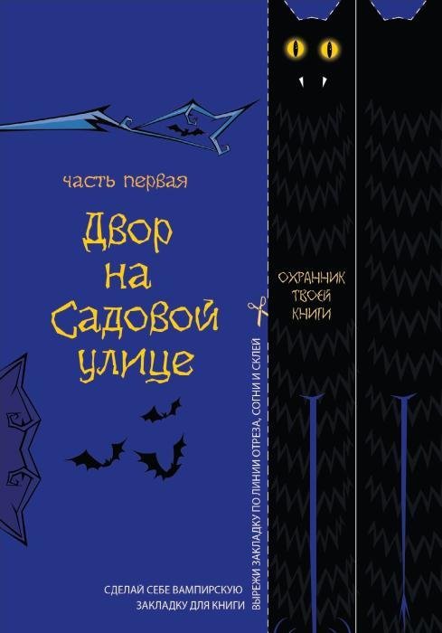 День вампира - _06.jpg