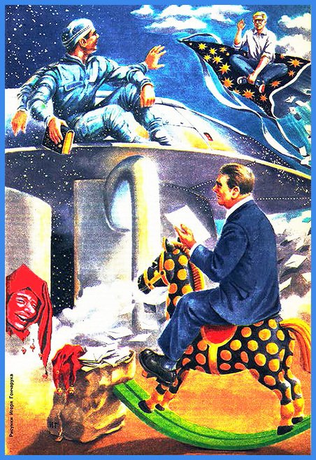 Сказка о Тройке (ил. И.Гончарука) - im062.jpg