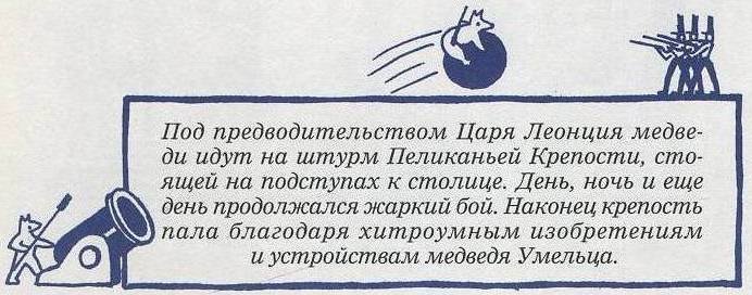 Невероятное нашествие медведей на Сицилию - Picture040.jpg