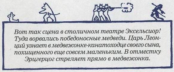 Невероятное нашествие медведей на Сицилию - Picture044.jpg