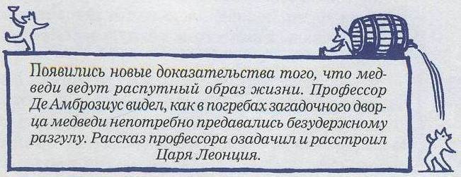Невероятное нашествие медведей на Сицилию - Picture058.jpg