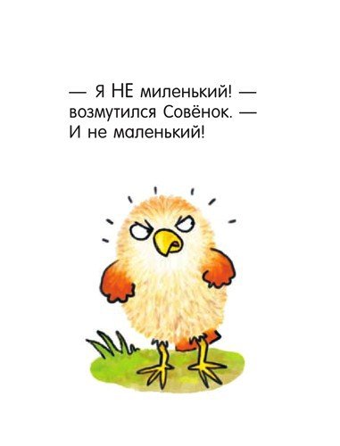 Я не миленький - i_006.jpg