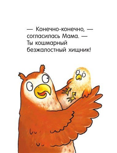 Я не миленький - i_019.jpg