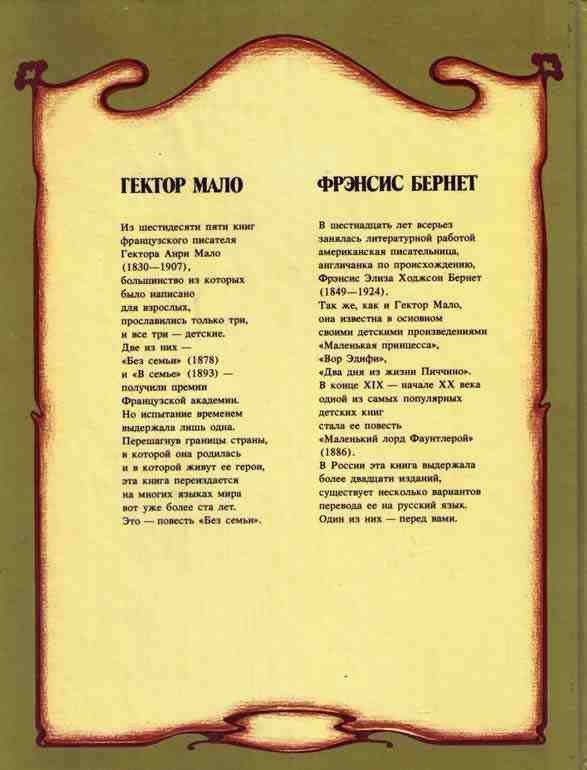 История маленького лорда - i_026.jpg