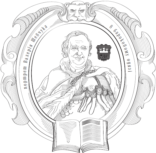 Птахи з невидимого острова (збірка) - i_002.png
