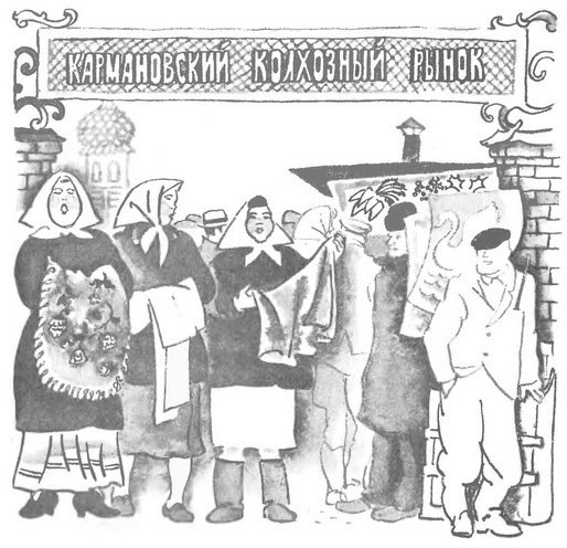 Приключения Васи Куролесова (с илл.) - i_008.jpg