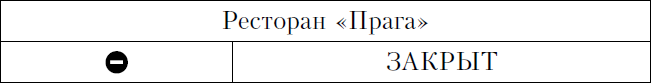 Московский модерн в лицах и судьбах - i_045.png