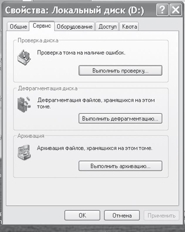Интернет для ржавых чайников - i_012.jpg